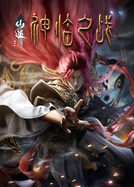 一男一女曰批